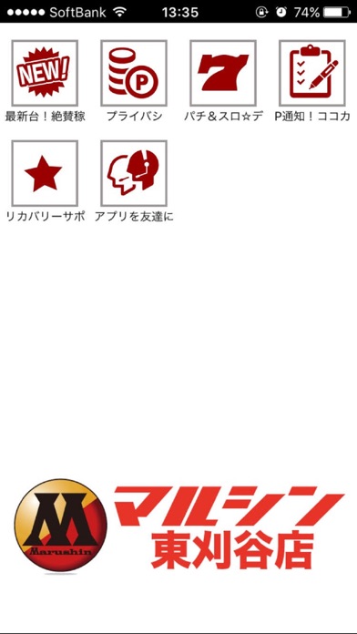 マルシン東刈谷店 Iphoneアプリ Applion