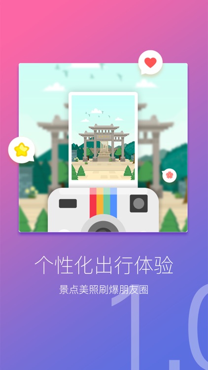 中国桃花源