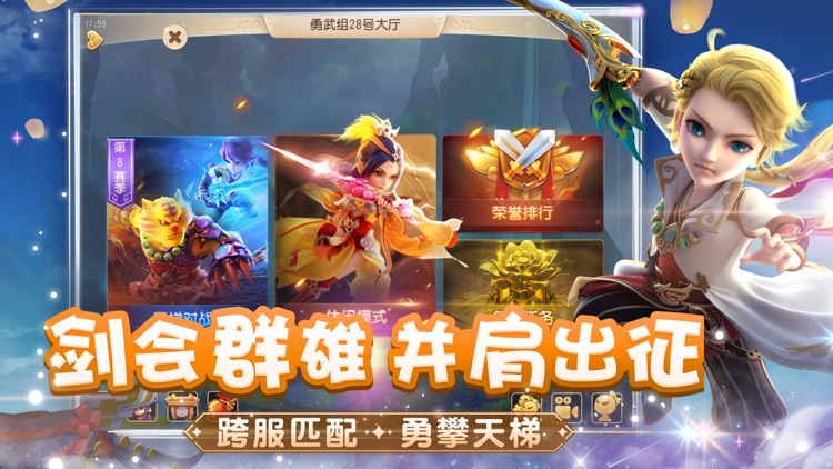 梦幻西游 screenshot-4
