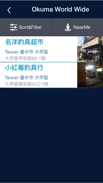 Okuma Tackle Shop Location screenshot 2