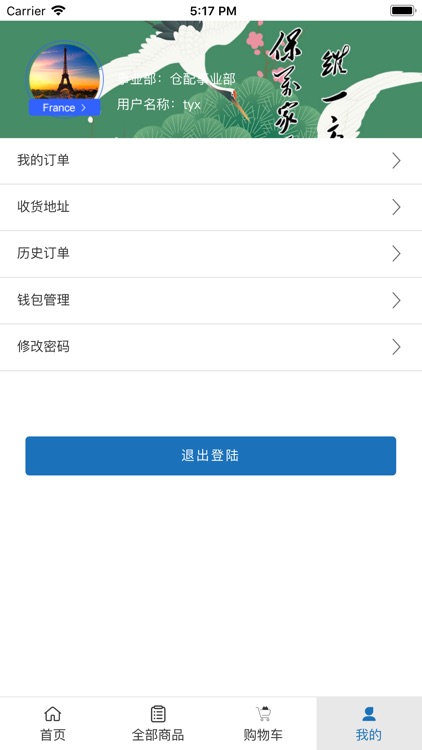 云鹤盐 screenshot-3