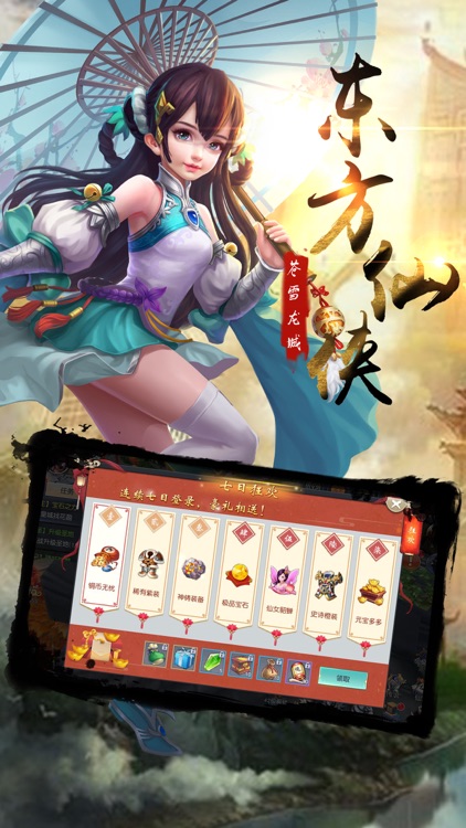 逆剑传奇 screenshot-3