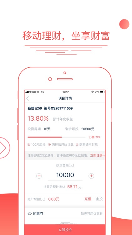 盎盎理财-人人都在用的理财神器