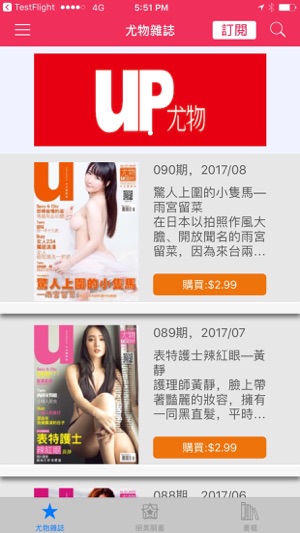 UP尤物 Magazine(圖1)-速報App