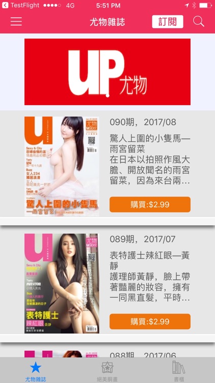 UP尤物 Magazine