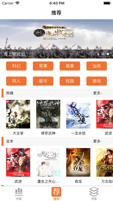 小书亭-看小说的看书软件 screenshot 2