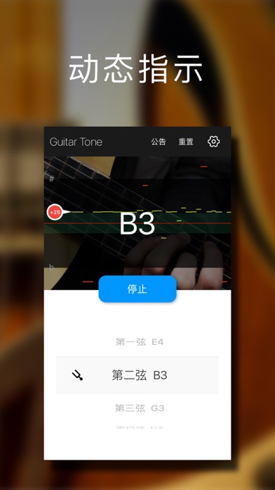 吉他调音大师 - 快捷专业调音器 screenshot 2
