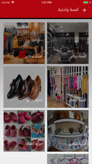 Offers عروض(圖4)-速報App