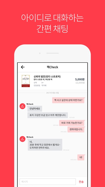 책첵 screenshot-3