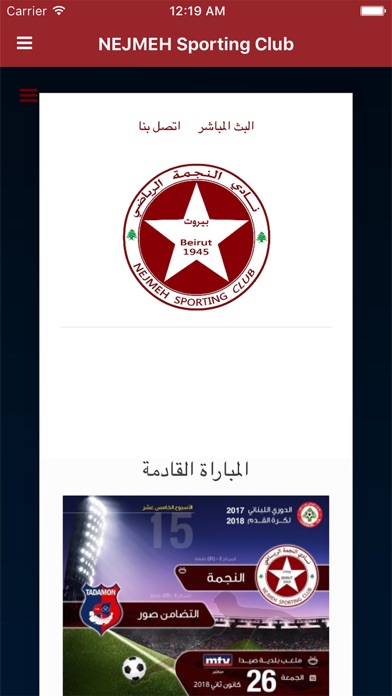 NEJMEH FC app screenshot 3