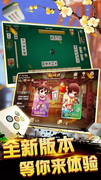 廊坊游戏中心 screenshot 3