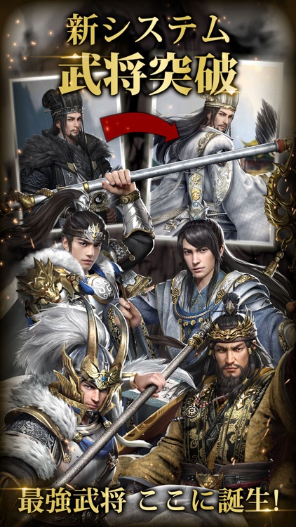 三国覇王戦記~乱世の系譜~