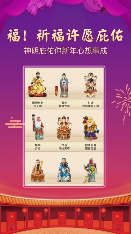 灵机八字-Numerology Service screenshot-4