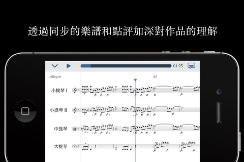 Juilliard String Quartet screenshot 4