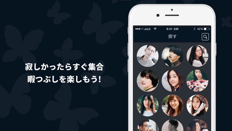 雑談チャットアプリ - 雑談トーク screenshot-3