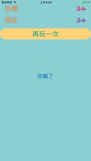 人機玩加法(圖4)-速報App