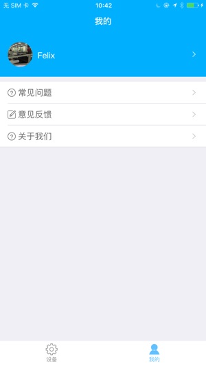 PEIAN空气净化器(圖4)-速報App