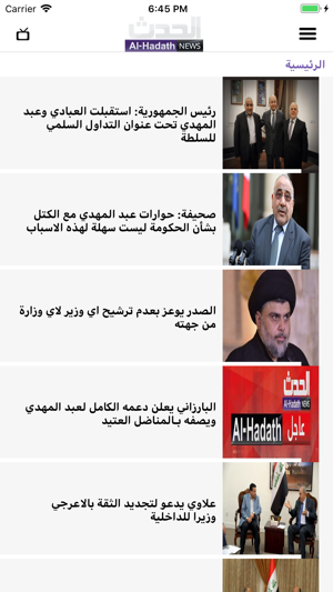 Alhadath News(圖1)-速報App