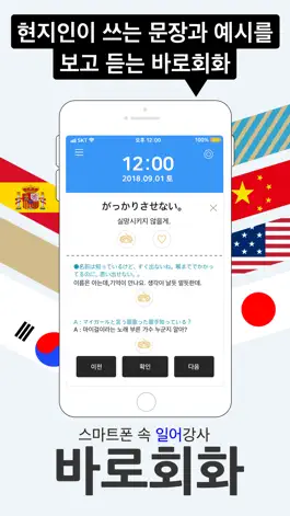 Game screenshot 바로회화jp-매일매일 일본어 회화 학습 도우미 mod apk