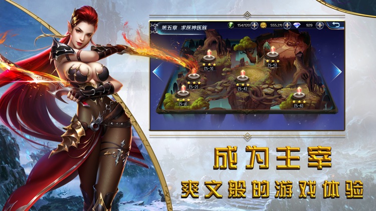 冰火圣域:热血魔幻动作手游 screenshot-4