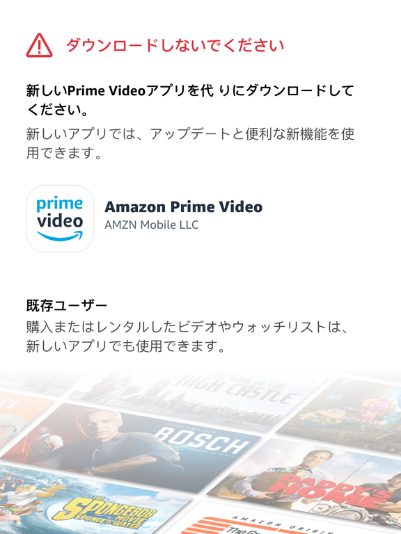 Amazonプライム・ビデオのおすすめ画像1