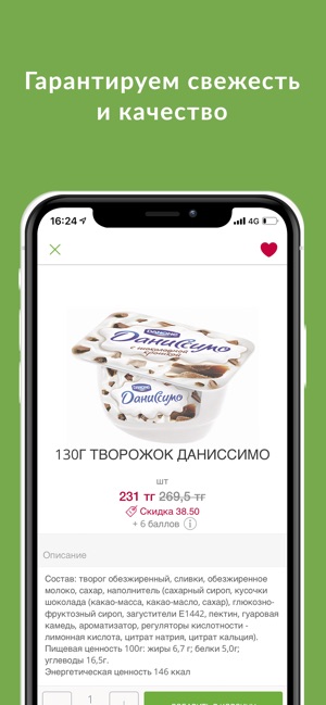 Instashop.kz: продукты на дом(圖2)-速報App