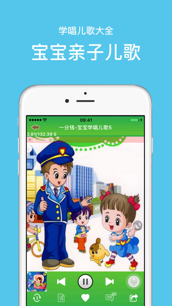 儿歌大全-必学经典童谣精选 screenshot 4