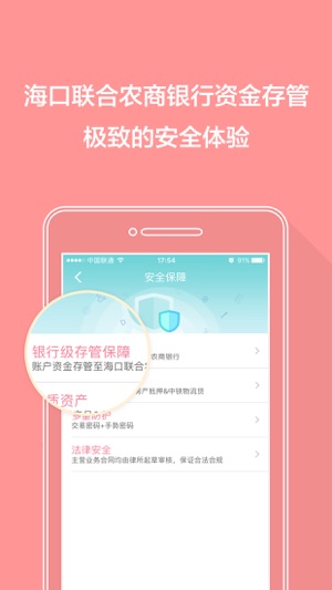 P兜金服(圖3)-速報App