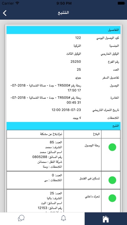 ريادة screenshot-4