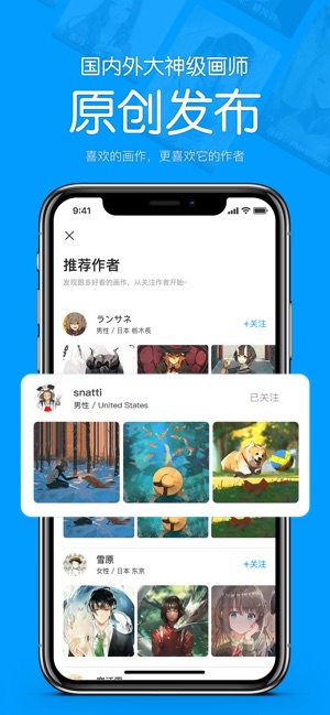 P站助手-精美二次元壁纸采集工具(圖4)-速報App