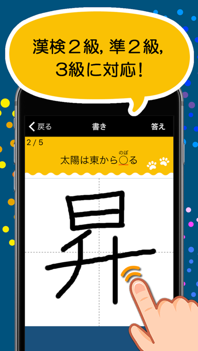 毎日漢検 漢字読み・書きのおすすめ画像2