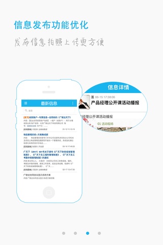 广联达移动平台 screenshot 3