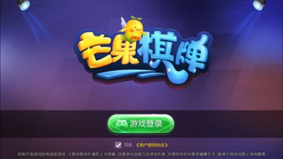 芒果棋牌游戏 screenshot 3