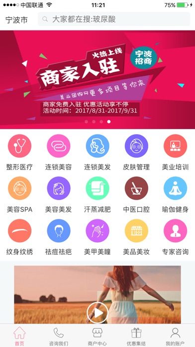 博美荟 screenshot 2