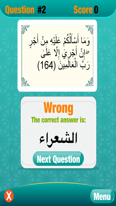 How to cancel & delete Ayah Quiz from iphone & ipad 4