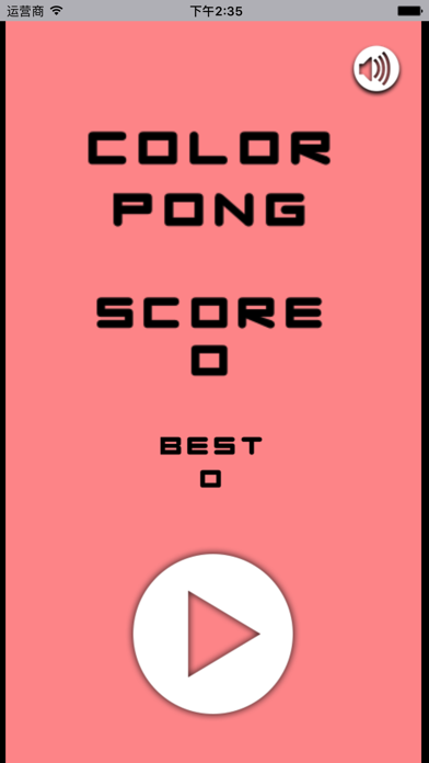 颜色乒乓球 - 好玩的益智游戏 screenshot 3