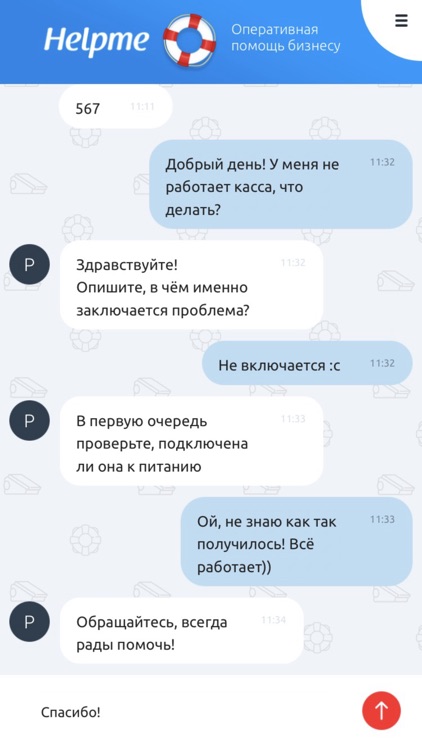 HelpMe - Помощь бизнесу