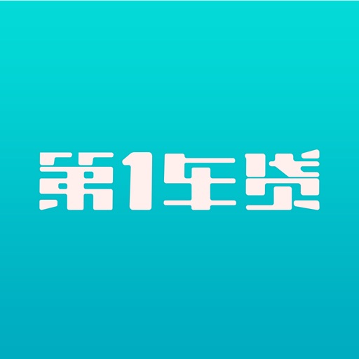 第1车贷