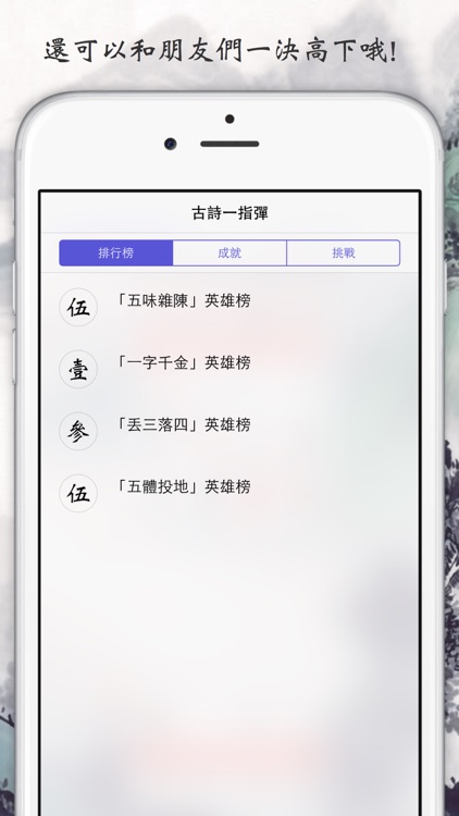 古詩一指彈 screenshot-4