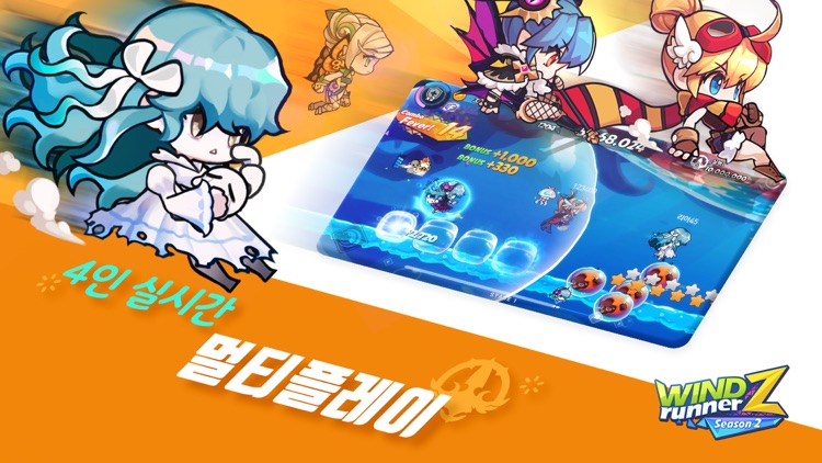 윈드러너Z