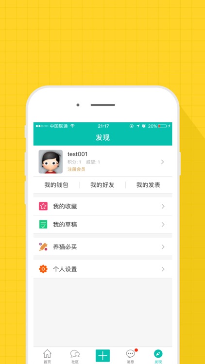 猫咪新社区