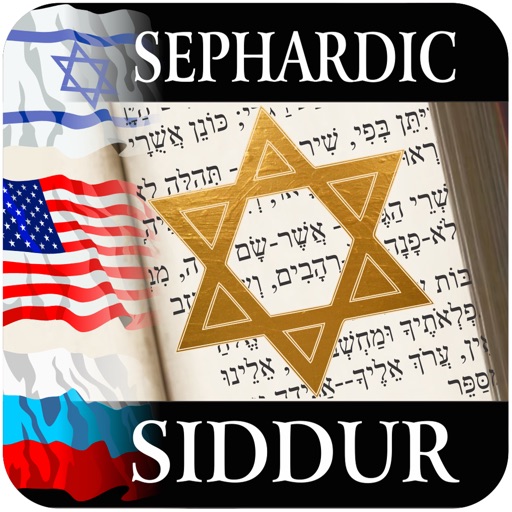 Sephardic Siddur