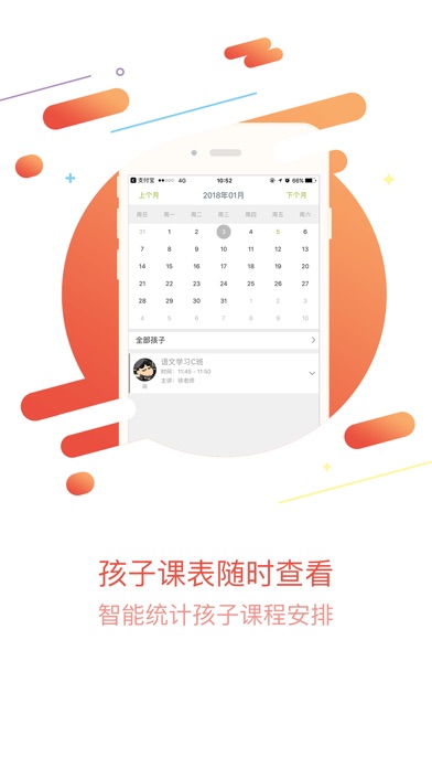 东圣学苑 screenshot 3