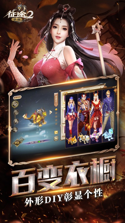 征途2-嘉年华狂欢版本 screenshot-6