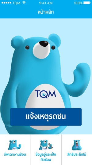 TQM Beside(圖1)-速報App