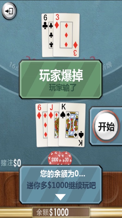 百家乐-经典棋牌 screenshot 3