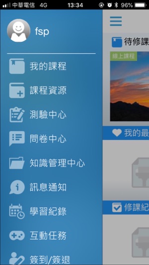 FSP EZ-Learning(圖2)-速報App