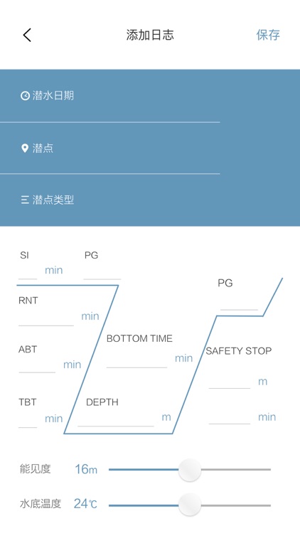EnBlue Log - 因蓝日志，旅游、潜水专业日志 screenshot-7