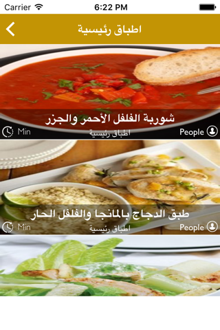 وصفات رمضان - شهيوات رمضانية - náhled