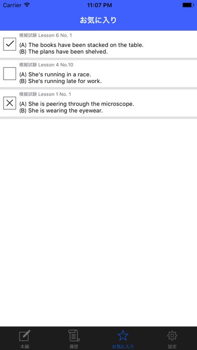 TOEIC Test Part1 リスニン... screenshot1